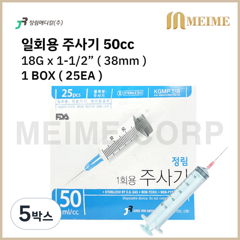) 정림 일회용 주사기 18G 1-1/2인치 38mm 멸균 주사기 병원용 주사기 의료용 주사기 백신용 주사기, 5박스
