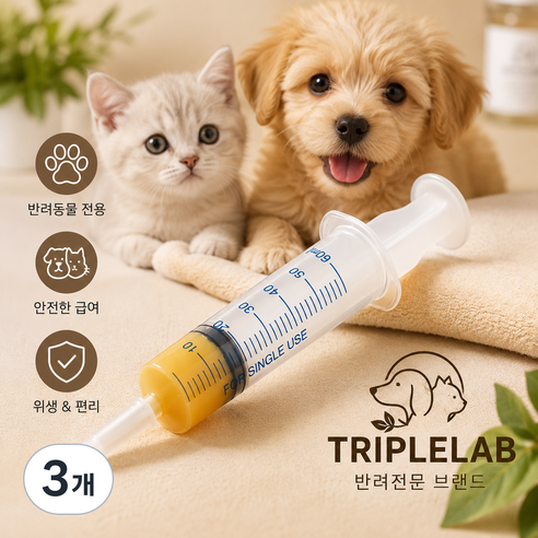 트리플랩 주사기 강아지 고양이 식물 멸균포장 다회용 반려동물 피딩 이유식용 - 물병/급수기/급식기