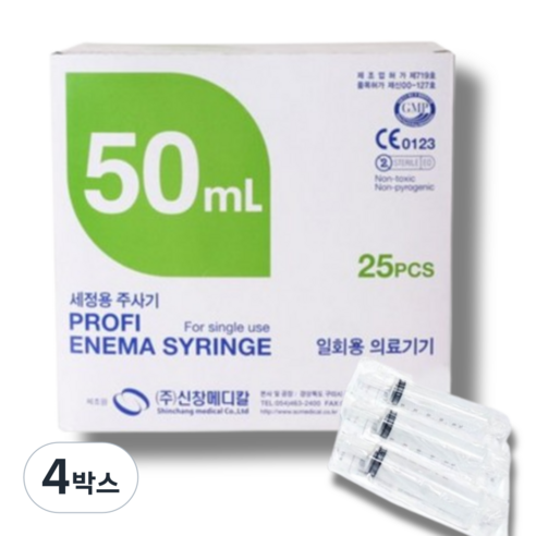 신창 멸균 관장용 세정용 일회용주사기 의료용 개별포장, 4박스