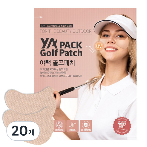 야팩 자외선 차단 골프 패치, 20개, 5g