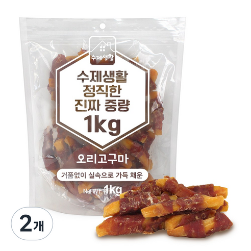 수제생활 정직한 진짜 중량 대용량 강아지간식, 2개, 1kg, 오리고구마