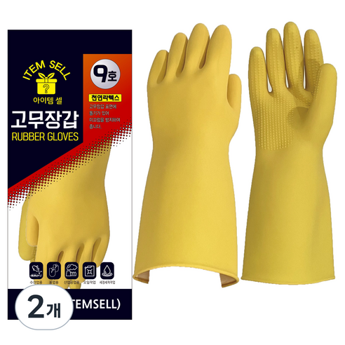 아이템셀 어업용 공업용 농업용 두꺼운 고무장갑, 2개, 노랑