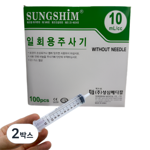 바늘없는 무침 일회용 멸균 주사기 10cc/ml 의료용 개별포장 교구 동물 급여 과학 실험용 잉크충전, 2박스, 10mL/cc-WO