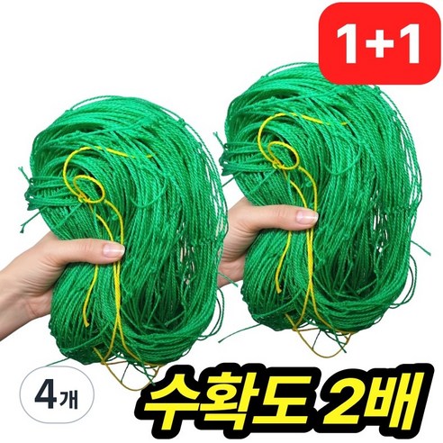 그리너 농사 넝쿨 오이 그물망 텃밭 원예 울타리망, 4개