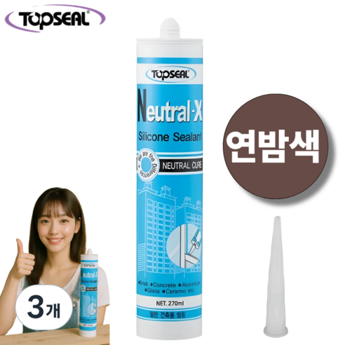 탑씰 Neutral-X 일반용 연밤색 실리콘 실란트 270ml 노즐포함, 3개