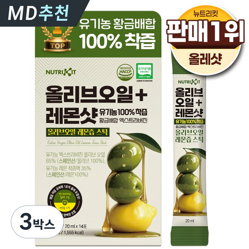 뉴트리킷 올리브오일+레몬즙샷 유기농100% 식약청 최적배합 고함량 엑스트라버진 올리브 오일 착즙 레몬즙 스틱 14포, 3박스, 280ml