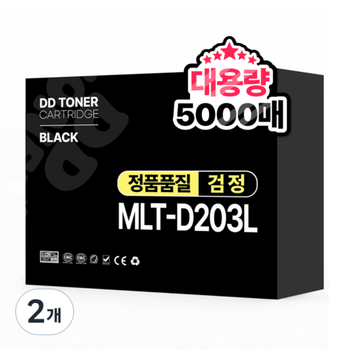 디디토너 MLT-D203L MLT-D203E 재생 호환토너, 2개, MLT-D203L 5000매