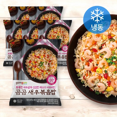 gomgom 곰곰 새우 볶음밥 (냉동), 300g, 6개 골드박스 특가