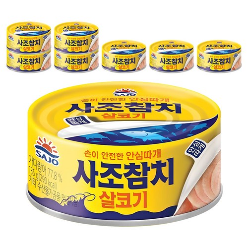 사조참치 살코기 안심따개, 135g, 8개 골드박스 특가