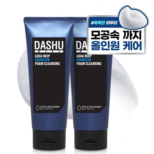 다슈 아쿠아 딥 씨워터 폼클렌징, 150ml, 2개 골드박스 특가