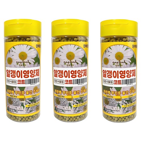 앙플랜트 모든 식물용 알갱이 영양제 코트, 300g, 3개 골드박스 특가