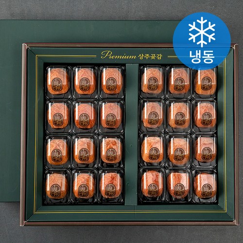 감칠맛 상주 프리미엄 곶감 선물세트 1호 (24과) (냉동), 1.1kg, 1세트 특가