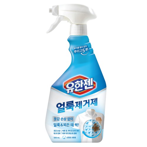 유한젠 얼룩제거제, 500ml, 1개 골드박스 특가