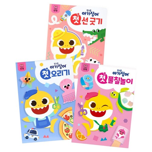 아기상어 첫 놀이북: 선긋기 + 오리기 + 풀칠놀이 세트, 핑크퐁, 종이책 골드박스 특가