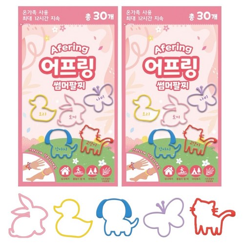 루아르모 어프링 썸머팔찌 썸머 밴드 패치 30p, 핑크, 2개 골드박스 특가