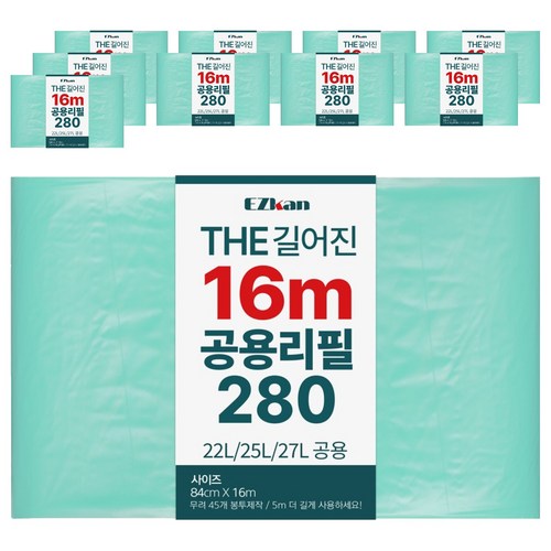 이지캔 THE 길어진 16m 공용 리필 봉투 280, 10개, 27L 골드박스 특가