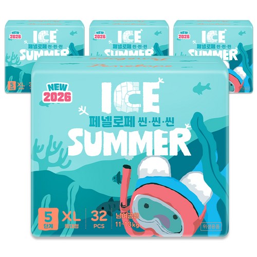 페넬로페 아이스 썸머 팬티기저귀 남여공용, 5단계, 128매 골드박스 특가