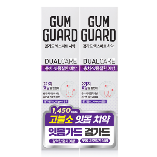 검가드 엑스퍼트 치약, 120g, 2개 골드박스 특가