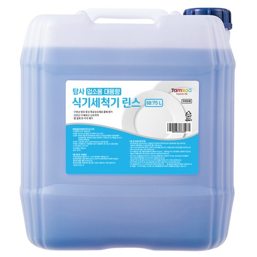 탐사 업소용 대용량 식기세척기 린스, 18.75L, 1개 골드박스 특가