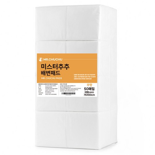 강아지 배변패드 무향 45g, 50개입, 4개 골드박스 특가