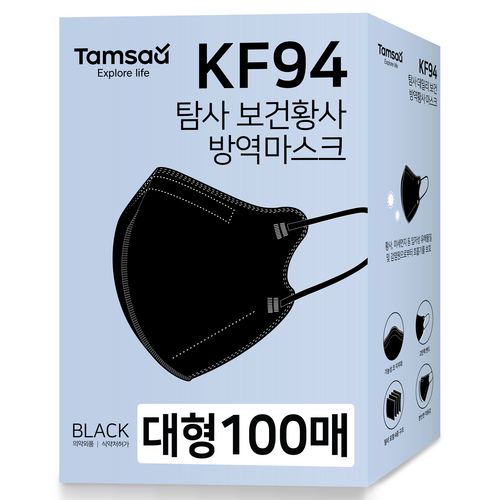 탐사 KF94 새부리형 데일리 마스크 대형, 100개입, 1개, 블랙