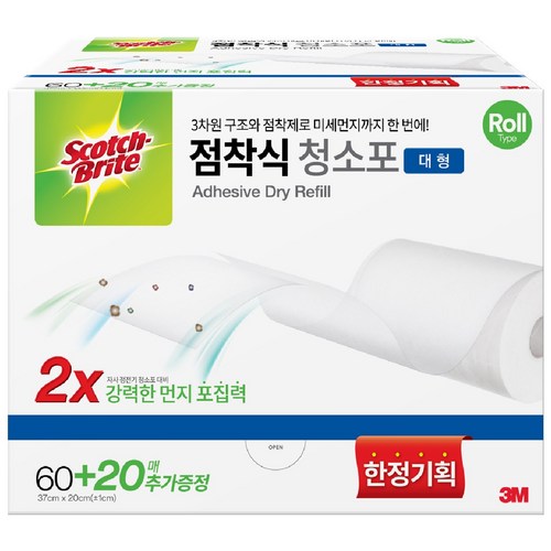 스카치브라이트 올인원 점착식 청소포 80매, 1개 골드박스 특가
