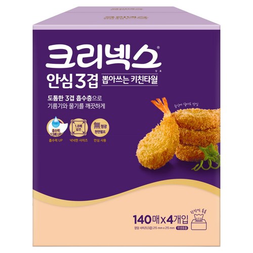 크리넥스 안심 3겹 뽑아쓰는 천연펄프 키친타월, 140매, 4개 골드박스 특가