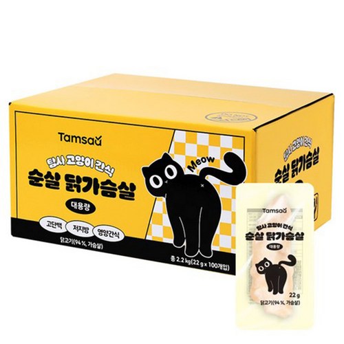 탐사 고양이 간식 순살 닭가슴살 대용량, 22g, 100개 골드박스 특가