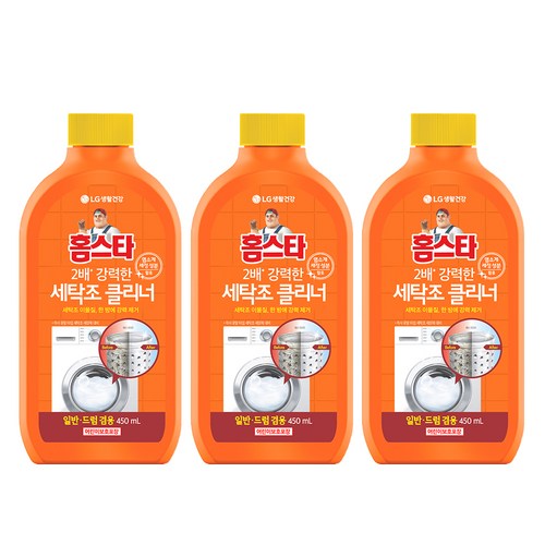 홈스타 퍼펙트 세탁조 클리너, 450ml, 3개 골드박스 특가