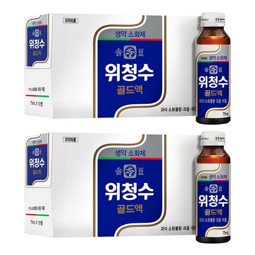광동제약 솔표 위청수 골드액, 75ml, 20개 골드박스 특가