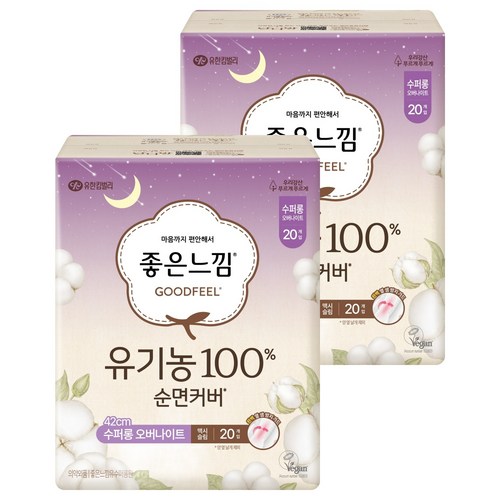 좋은느낌 유기농 순면커버 맥시슬림 생리대 날개형, 오버나이트 이상, 20개입, 2개 골드박스 특가