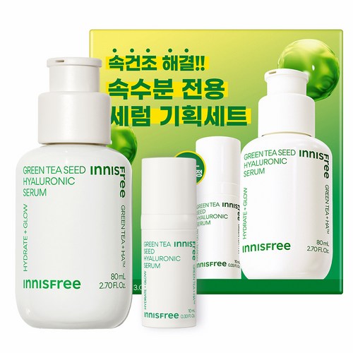 그린티 씨드 히알루론산 세럼 80ml + 10ml 세트, 1개 골드박스 특가