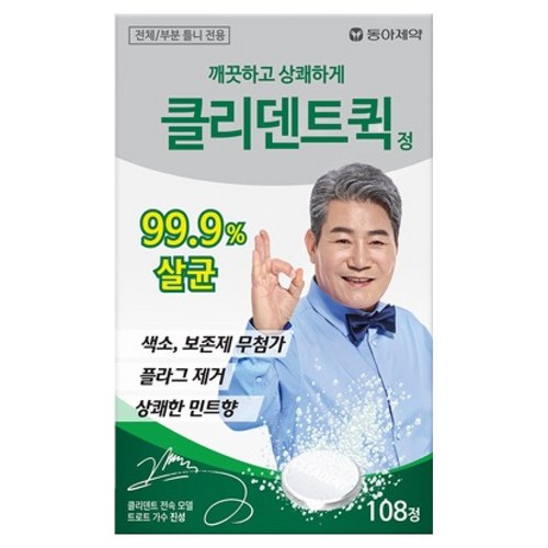 클리덴트 퀵 정 틀니세정제, 108개입, 1개 골드박스 특가