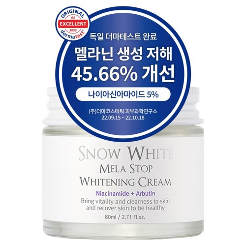 스노우화이트 멜라 스탑 화이트닝 크림, 80ml, 1개 골드박스 특가