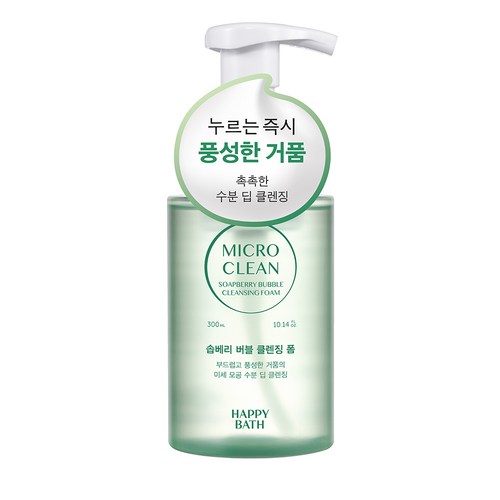 마이크로 클린 솝베리 버블 클렌징폼, 1개, 300ml 골드박스 특가