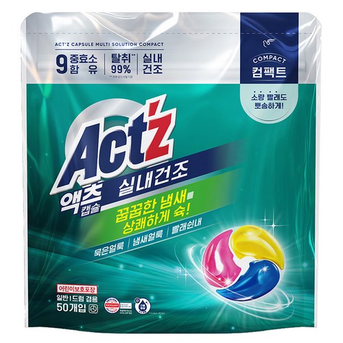 액츠 멀티 솔루션 실내건조 컴팩트 캡슐세제, 50개입, 1개 골드박스 특가