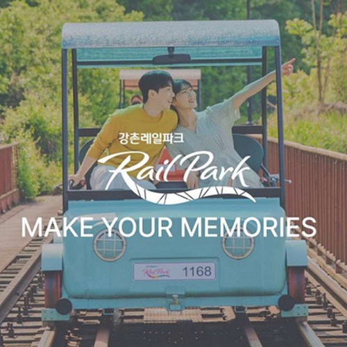 [춘천] ★특가★ [강촌레일파크] 김유정레일바이크 예매권(이용일 지정 필수, 당일 이용 불가) 골드박스 특가