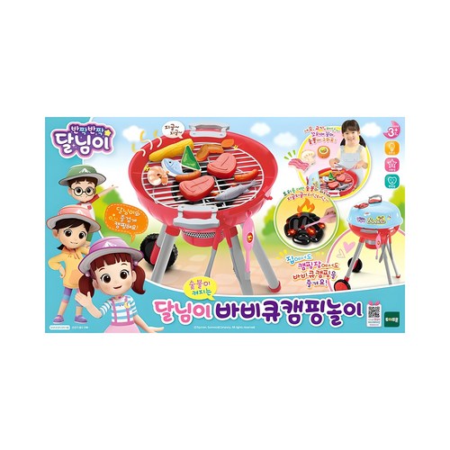 달님이 바비큐 캠핑놀이 세트, 혼합색상, 1개 골드박스 특가