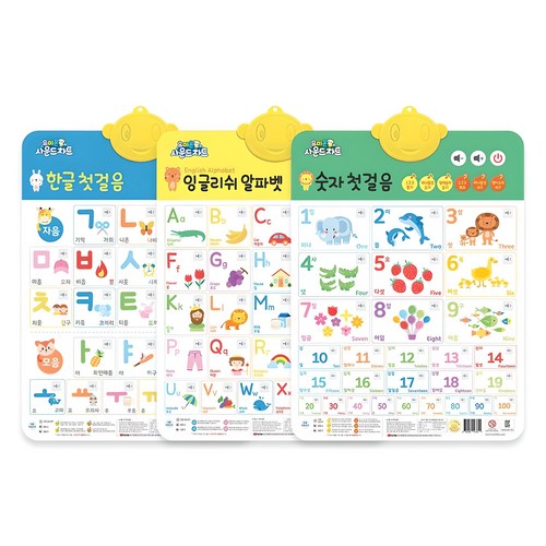 요미몬 사운드차트 한글 + 알파벳 + 숫자 세트 전 3권, 요미몬 골드박스 특가