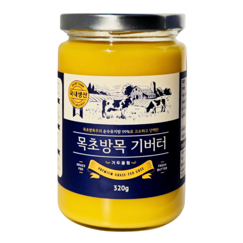 목초방목 기버터(주문시 국내생산) 거두올림 320g, 1개 골드박스 특가