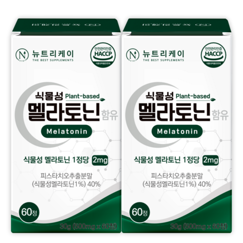 뉴트리케이 식물성 멜라토닌 식약청 인증 HACCP 1정당 2mg, 2개, 60정 골드박스 특가