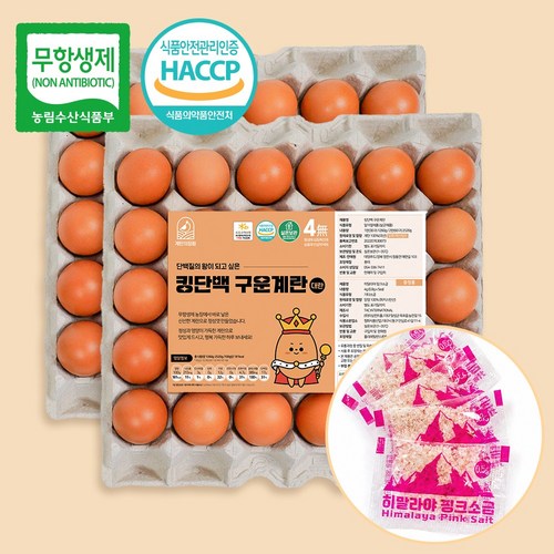 계란의정원 킹단백 구운계란 대란 무항생제 햅썹인증, 60구, 1개 골드박스 특가