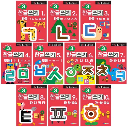 나우에듀 홈스쿨 워크북 만3세 전 10권세트, 나우에듀 골드박스 특가