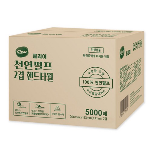 광진클리어 클리어 천연펄프 핸드타올, 5000매, 1개 골드박스 특가
