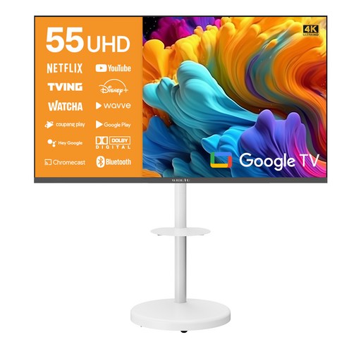 와이드뷰 4K UHD 구글3 스마트 TV + 이동식 화이트 스탠드, 139cm(55인치), WGE55UT1, 방문설치