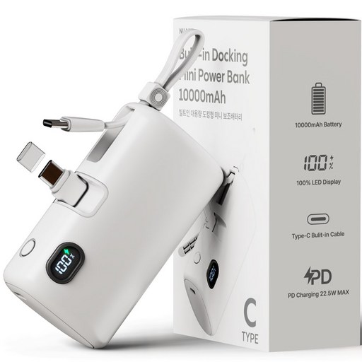 도킹형 보조배터리 누아트 22.5W PD 고속충전 빌트인 케이블 대용량 도킹형 미니 보조배터리 10000mAh C타입, 화이트