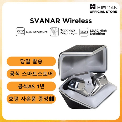 [HIFIMAN 정품] Svanar wireless 무선 이어폰