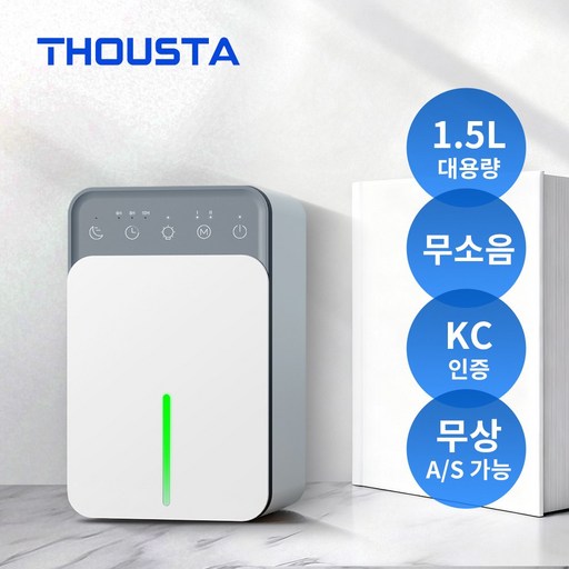 저소음 미니 제습기 원룸 화장실 욕실 옥장 가정용 스마트 절전 제습기, 화이트