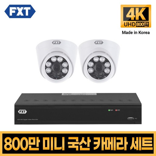FXT-800만화소 4K mini CCTV 국산 카메라 세트, 03. 4CH 실내카메라 2대 풀세트, 1개