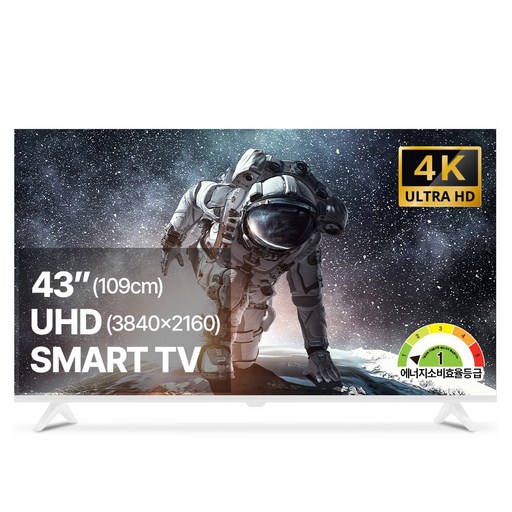 [10% 환급가전] 스카이뷰 109cm 43인치 4K UHD 스마트 TV 화이트
